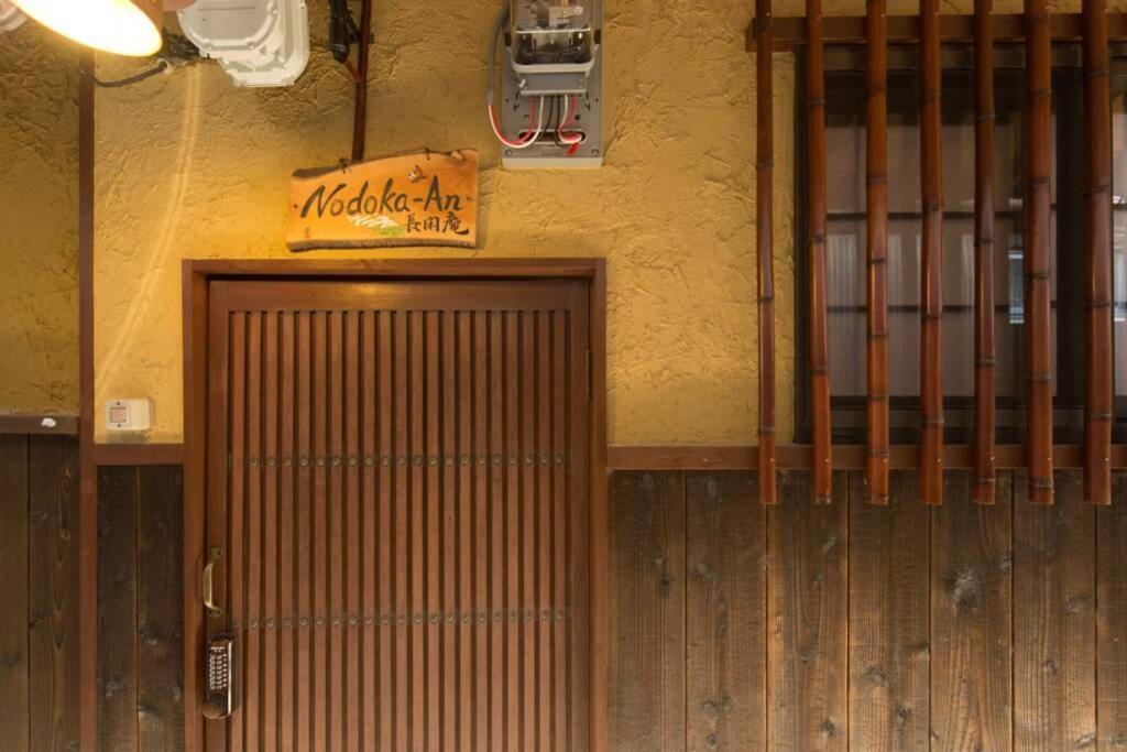 Nodoka-An Villa Kyoto Eksteriør bilde