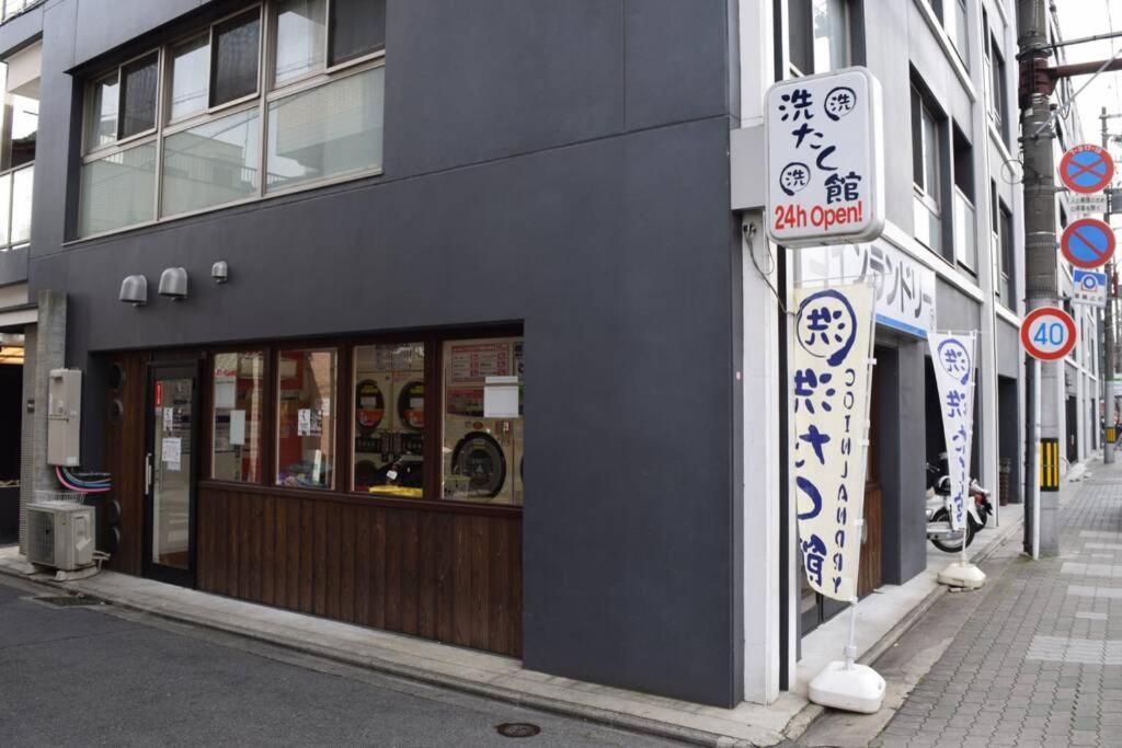Nodoka-An Villa Kyoto Eksteriør bilde