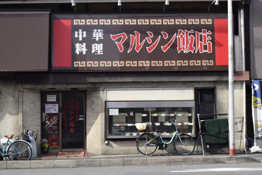 Nodoka-An Villa Kyoto Eksteriør bilde