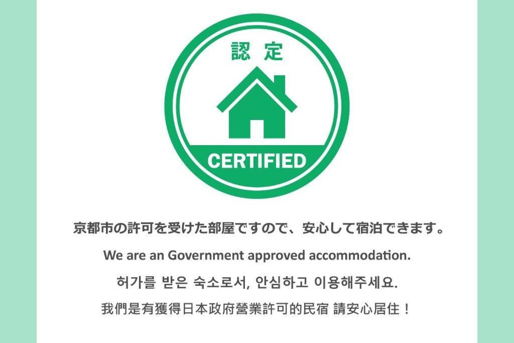 Nodoka-An Villa Kyoto Eksteriør bilde
